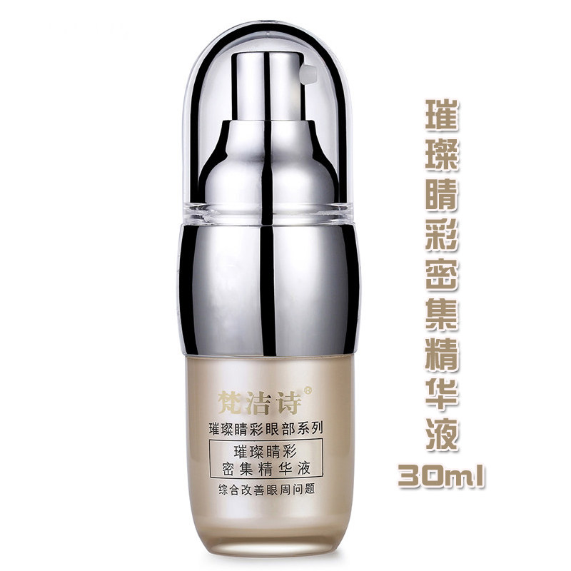 梵洁诗正品璀璨睛彩密集精华液30ml修护舒缓紧致提拉改善眼周细纹