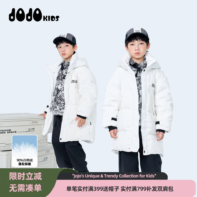 jojo童装男童冬季连帽长款羽绒服