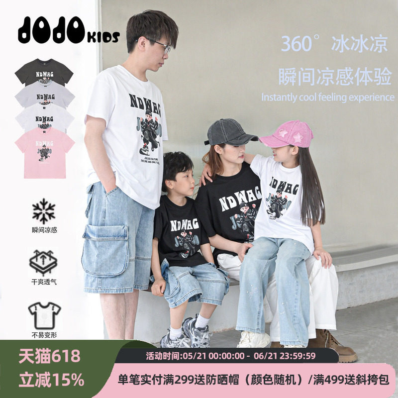 jojo童装夏季新款亲子装一家三口四口短袖T恤中大童宽松个性上衣T