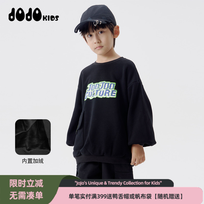 jojo童装男童冬季圆领加绒卫衣