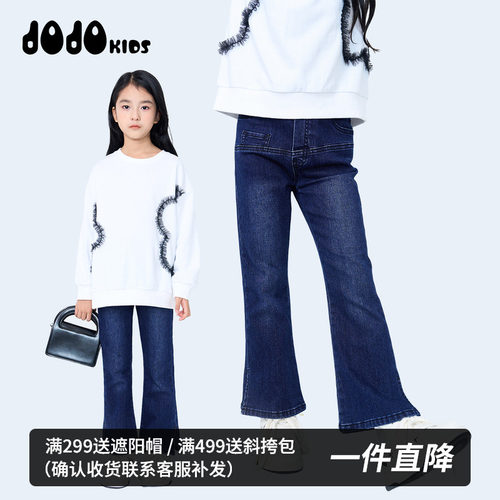 jojo童装女童秋季牛仔长裤