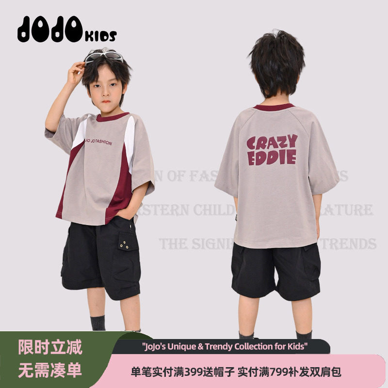 JOJO童装夏季新款男童纯棉短袖T恤中大童宽松美式个性百搭薄上衣T,童装/婴儿装/亲子装,T恤,淘宝优惠券,粉丝福利购,淘宝优惠卷
