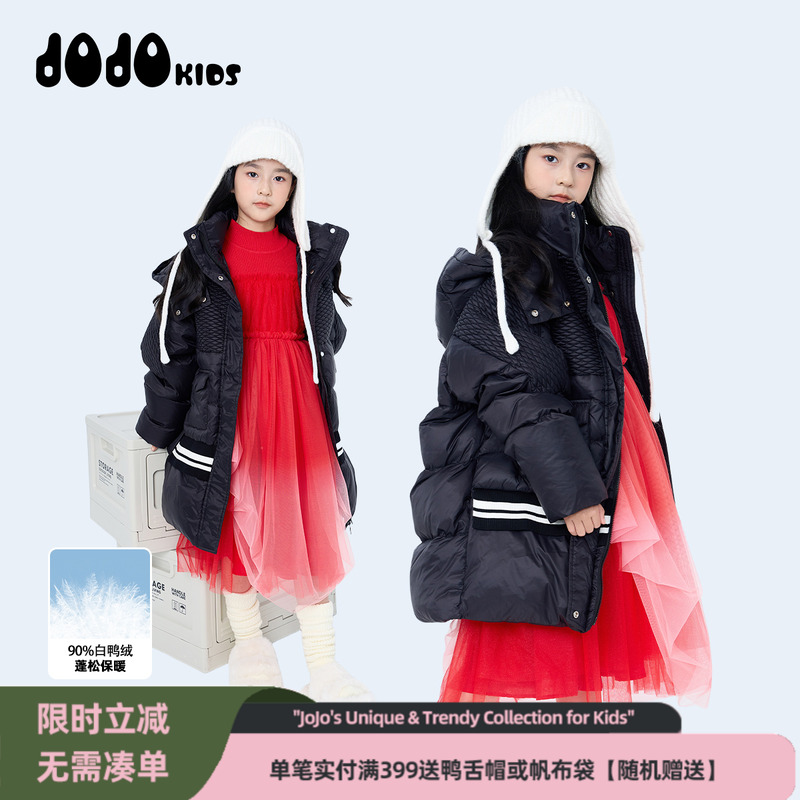 jojo童装女童冬装新款连帽长款羽绒服中大童洋气加厚保暖外套个性