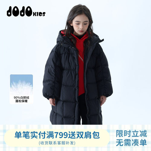 jojo童装女童冬季鹅绒长款羽绒服百搭中大童连帽外套