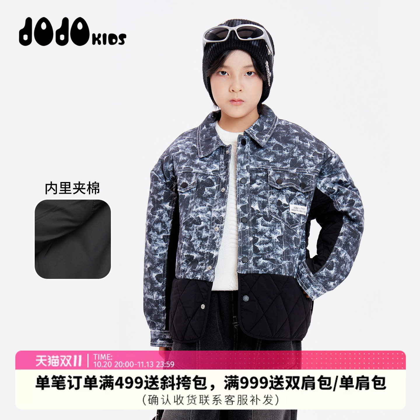jojo童装男童牛仔夹棉外套秋冬中大童扎染拼接菱格绗缝儿童薄棉服