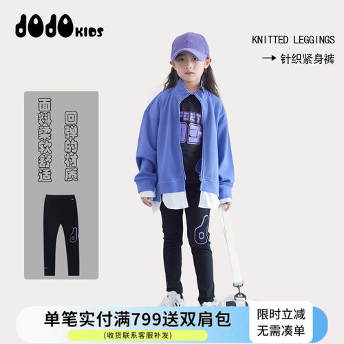 jojo童装女童秋季紧身裤