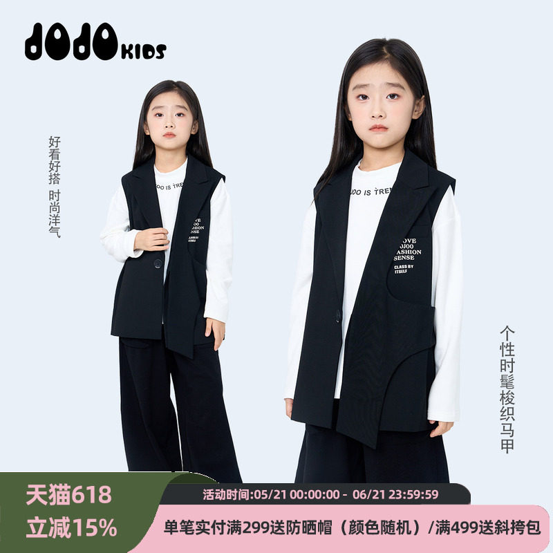jojo童装秋装新款女童马甲外套中大童个性时髦洋气百搭薄款宽松酷