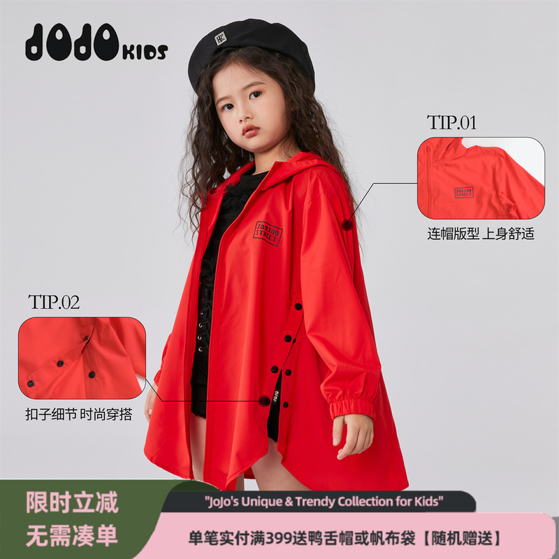 JOJO春季女童休闲梭织连帽外套