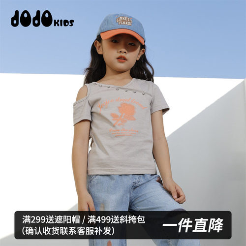 jojo圆领休闲短袖露肩T恤