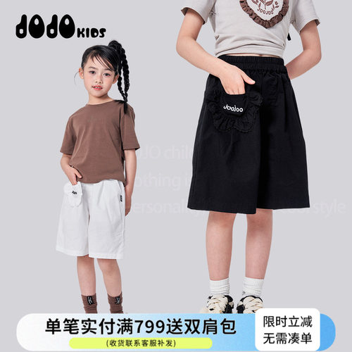 JOJO童装夏季新款女童纯棉短裤