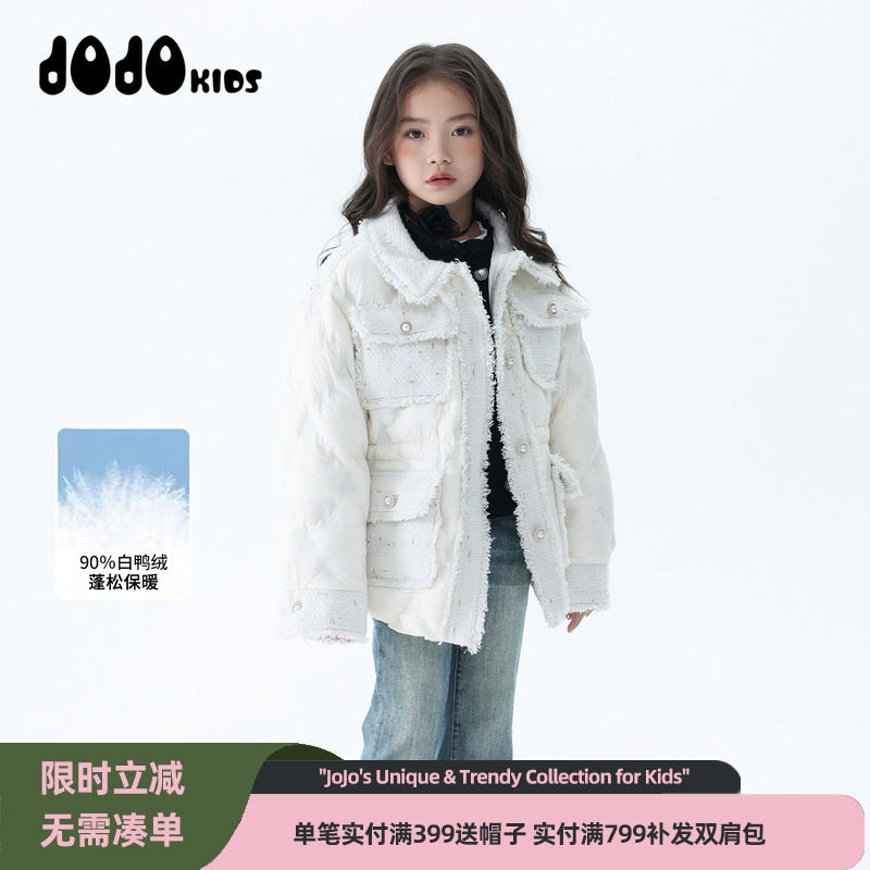 jojo童装女童冬季新款小香风羽绒服中大童宽松保暖白鸭绒外套时髦,童装/婴儿装/亲子装,羽绒服,淘宝优惠券,粉丝福利购,淘宝优惠卷