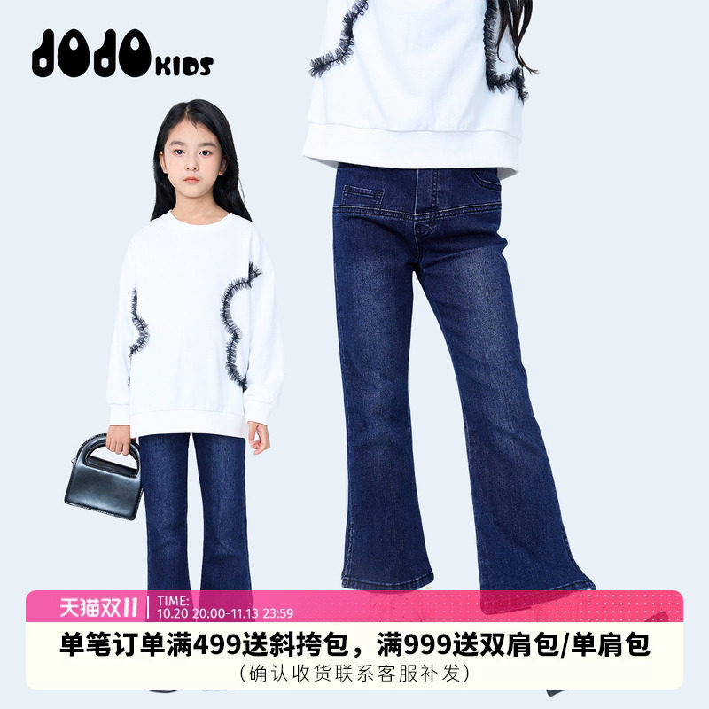 jojo童装女童秋装新款微喇牛仔长裤中大童网红洋气秋装时髦裤子酷