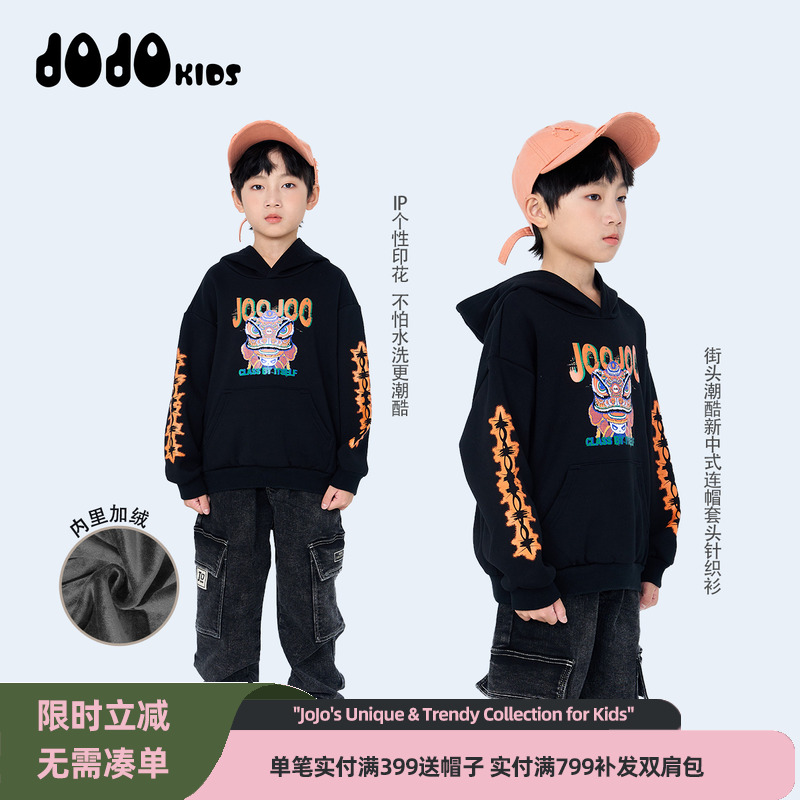 jojo童装男童秋冬加绒连帽卫衣