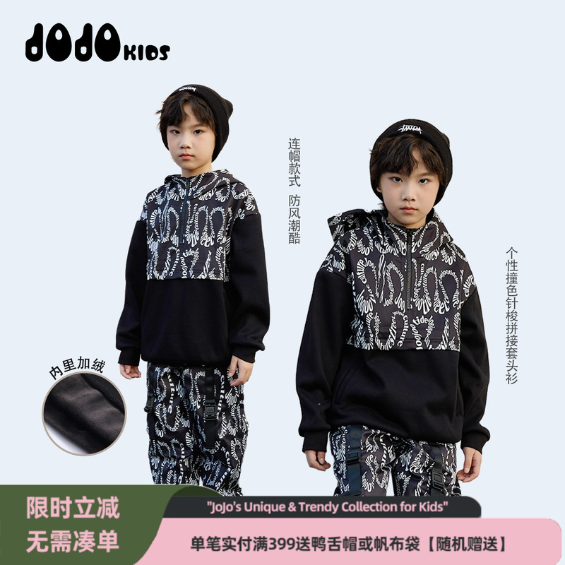 jojo童装男童连帽卫衣