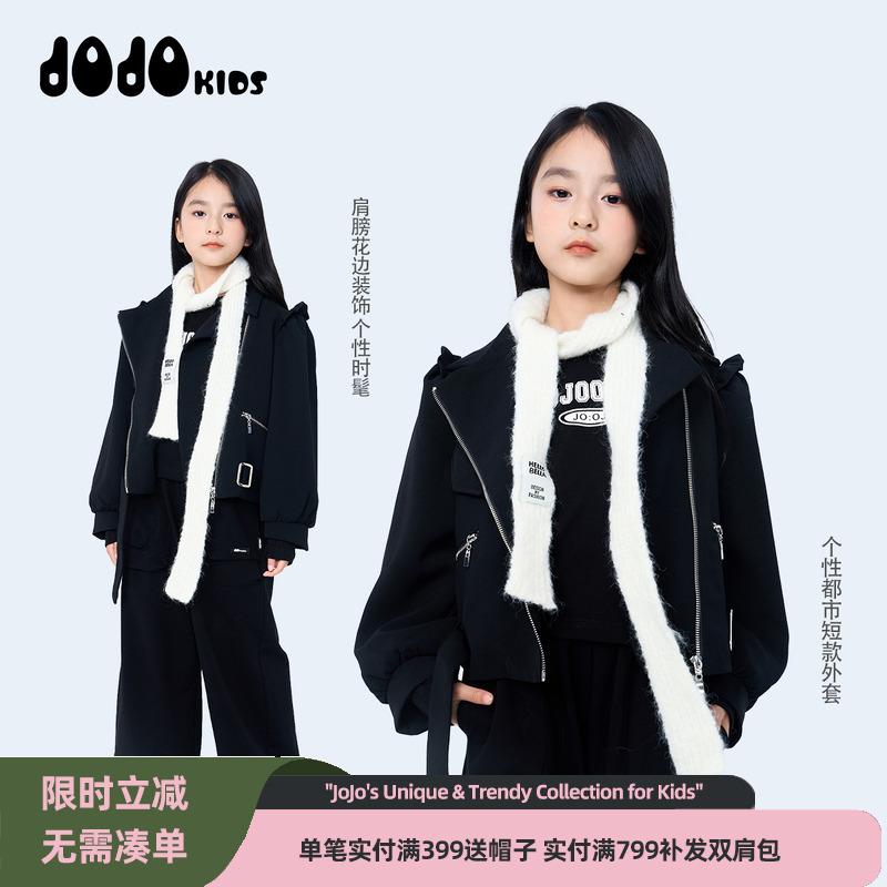 jojo童装女童秋季短款外套