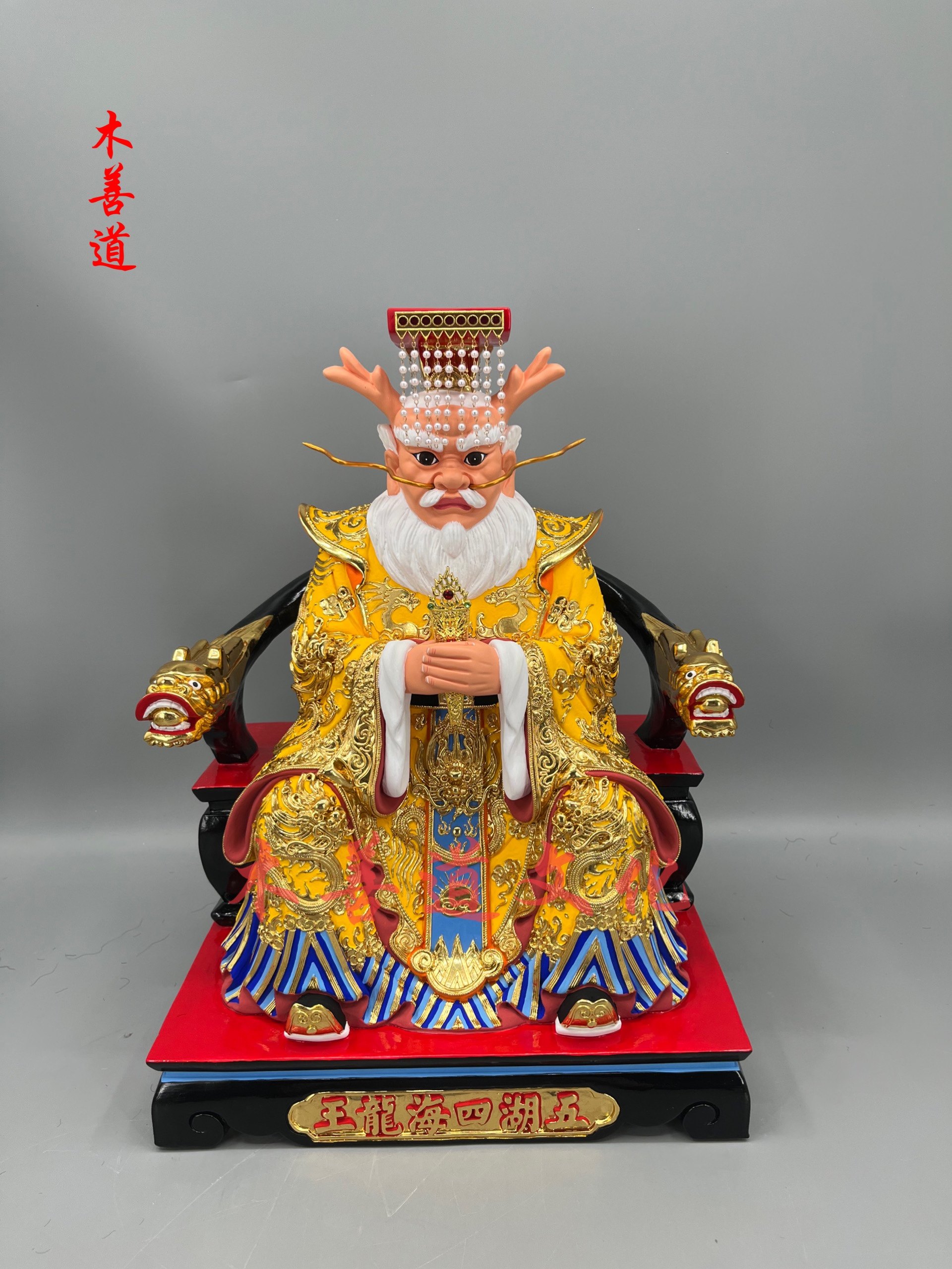 木雕神像定制龙王五湖四海龙王香樟木漆线雕工艺40厘米高