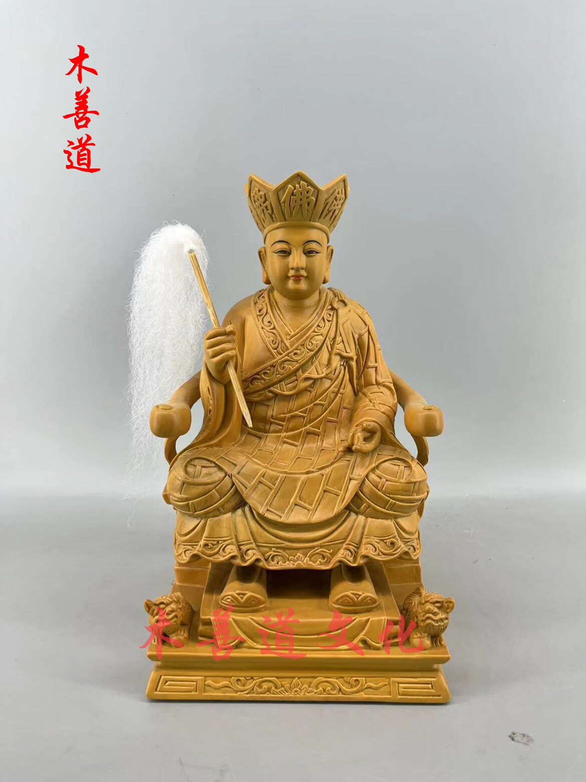 木雕普庵祖师香樟木精雕二度工艺木雕神像佛像定制