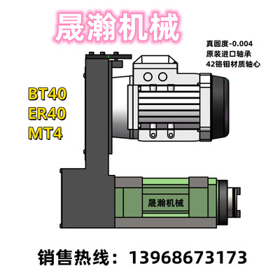 高精度BT40莫氏4号ER40动力头搪铣镗铣主轴头切削机床数控钻攻丝