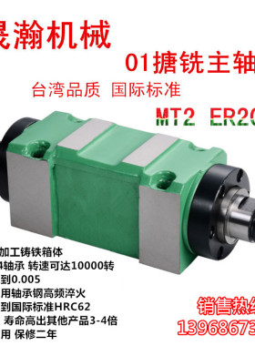 晟瀚机械厂家直销01-MT2 ER20动力头搪铣镗铣头切削机床主轴钻床