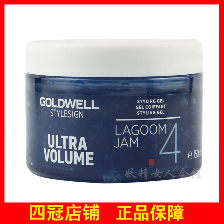 包邮德国原装歌薇Goldwell蓝色珊瑚礁啫喱膏150ML 塑型保湿定型在类目 美发护发/假发, 头发造型中 - 来自Buy2taobao.com提供专业的淘宝代购服务