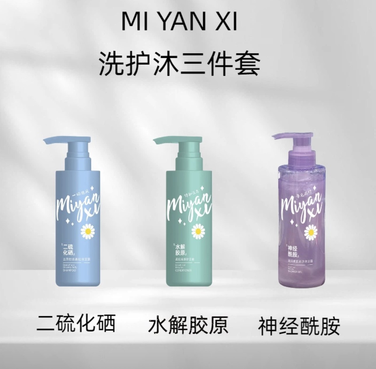 蜜颜皙洗护沐套装三瓶洗发水沐浴露护发素组合柔顺滋养蓬松,美发护发/假发,洗护套装/礼盒,淘宝优惠券,粉丝福利购,淘宝优惠卷