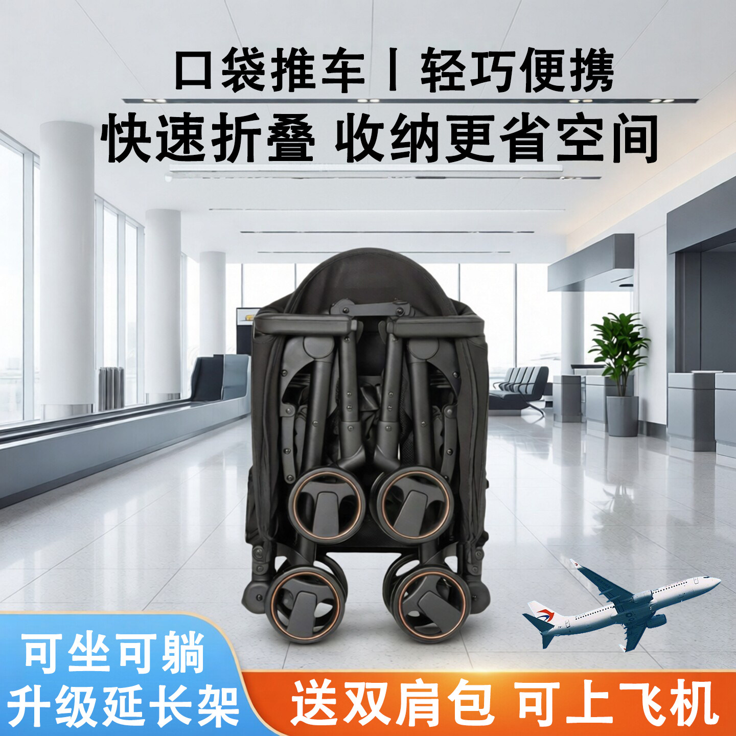 婴儿口袋推车可坐躺一键收车宝宝超轻便携儿童折叠可登机大童旅游