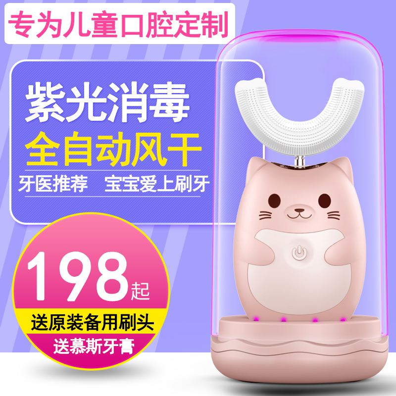 懒贝贝儿童U形电动牙刷爱上刷牙
