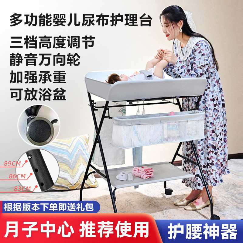婴儿尿布台护理台可折叠可升降