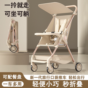 婴儿推车宝宝大童口袋遛娃神器可坐可躺一键折叠超轻便简易上飞机