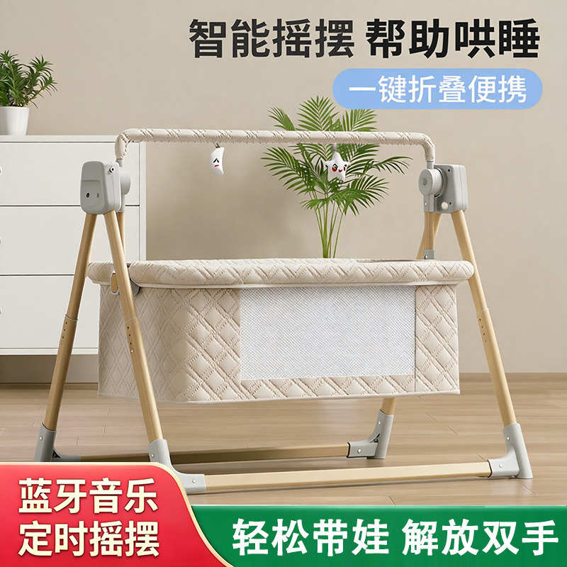 婴儿电动摇篮床智能自动新生儿童睡床安抚椅宝宝哄睡神器摇窝折叠