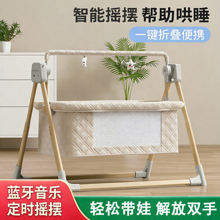婴儿电动摇篮床智能自动新生儿童睡床安抚椅宝宝哄睡神器摇窝折叠