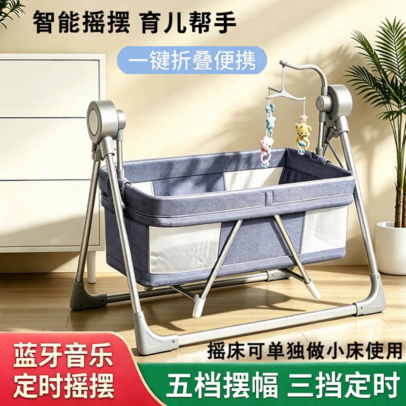 婴儿电动摇篮床智能自动新生儿童睡床安抚椅宝宝哄睡摇窝折叠神器