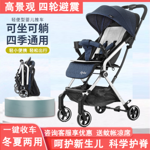 凯利婴儿手推车宝宝新生儿童高景观轻便折叠遛娃神器可坐躺避震C5