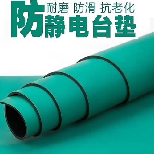 大麦防静电台垫维修垫耐磨地垫