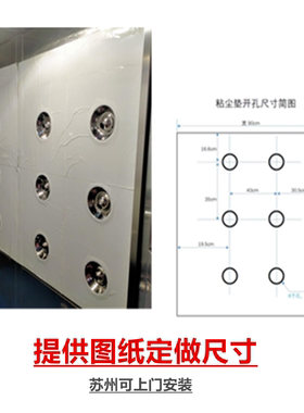 白色开孔粘尘垫30*30厘米 孔17厘米 不锈钢墙面吸毛发除尘食品厂