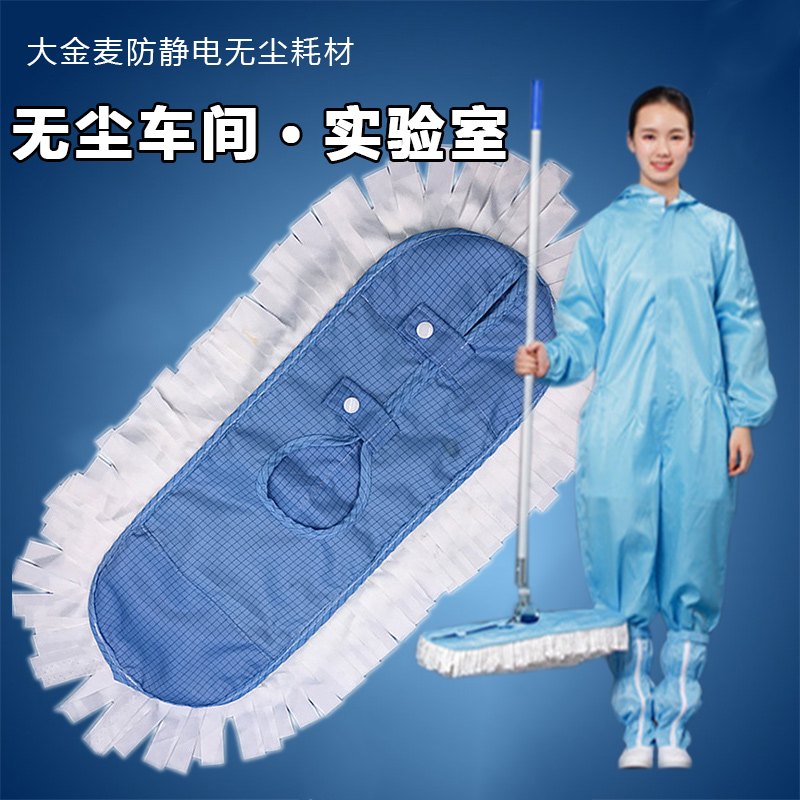 无尘室防静电拖把实验室尘推药厂车间洁净不锈钢平板拖超细纤维布