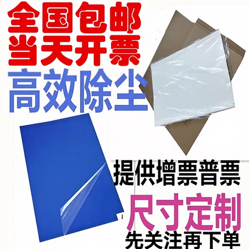 大麦可撕粘尘垫防尘除尘