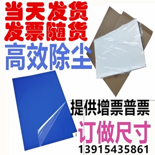 粘尘垫脚踏地垫风淋室实验手术室防尘除尘贴家用入户篮球馆 可撕式