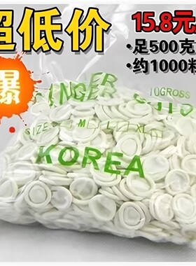 一次性手指套电子工业劳保乳胶