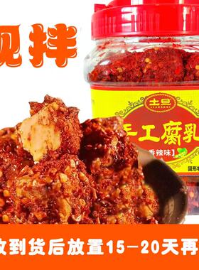自播1100克湖南手工腐乳正宗农家特产霉豆腐香辣麻辣特辣下饭菜