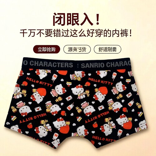 HelloKitty内裤三丽鸥纯棉卡通