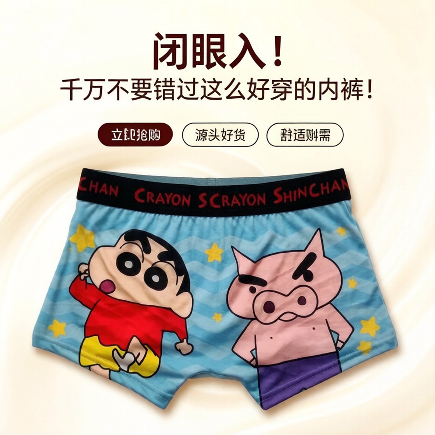 蜡笔小新龙珠冰丝内裤儿童牛奶丝成人男青少年卡通平角日系原单夏