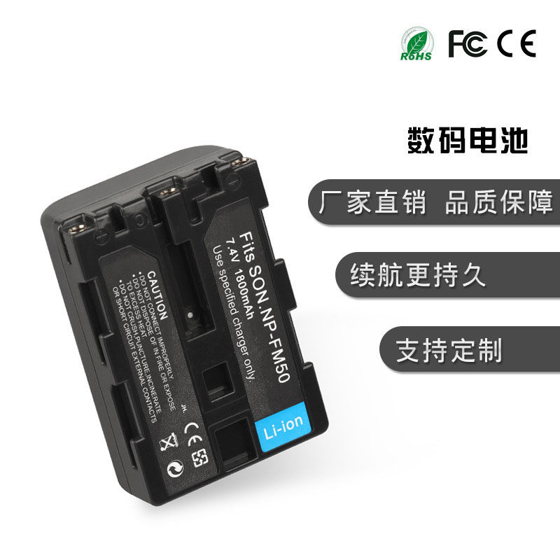 索尼sonyNP-FM50相机适用索尼 FM30 FM55H F717 S70 F828相机电池在类目 3C数码配件, 数码相机配件, 数码相机电池中 - 来自Buy2taobao.com提供专业的淘宝代购服务