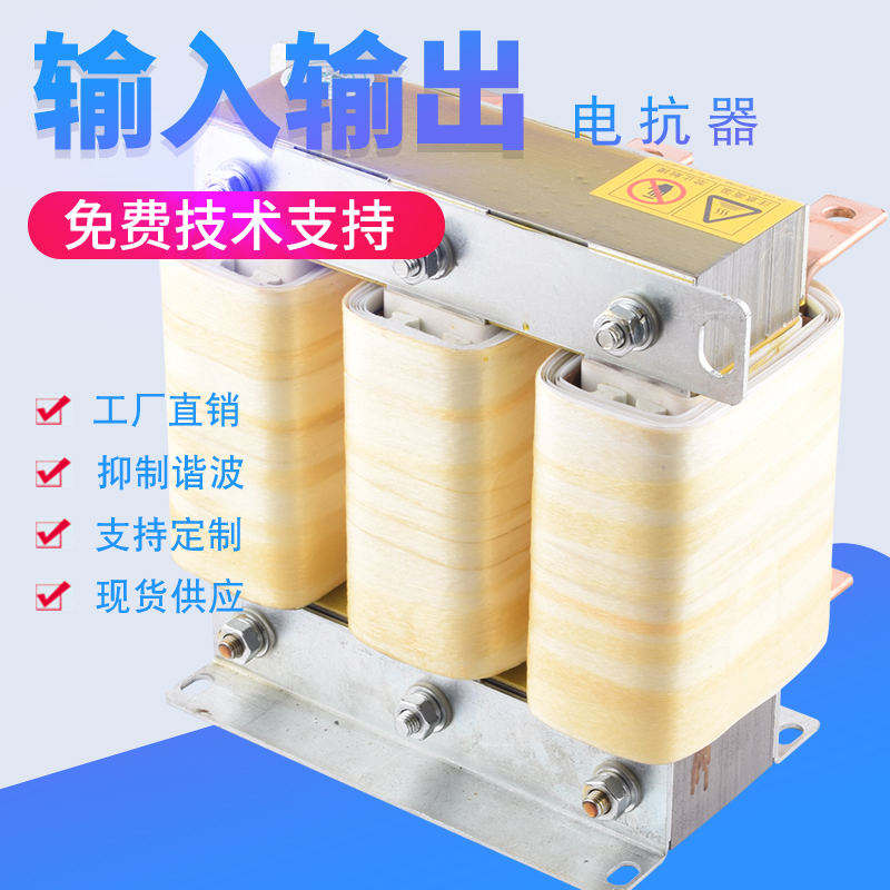 输入电抗器ACL-200调速器滤波器 电机保护器75KW变频器配套进出线