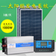 太阳能发电系统1000W 山区无电220V全套光伏电池组件家用小型发电