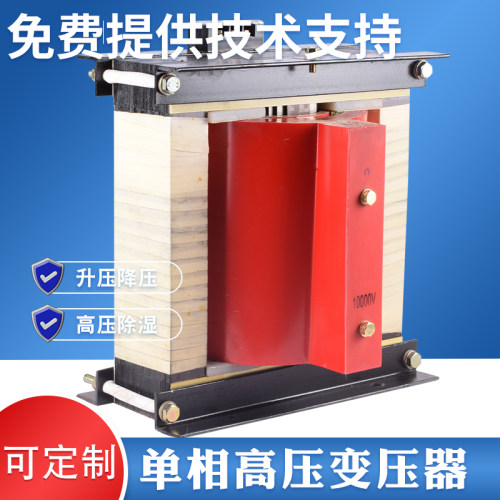 单相高压灌封变压器4KW耐压机配套隔离变压器220V转5KV7000V 10KV