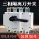 三相380V柜内操作 HGL 光伏隔离开关 4P负荷开关 手动切换器 160A