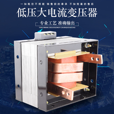 Изоляции трансформатора 低压大电流变压器10kw 大电流加热变压器 退火 升流电流发生器5kw