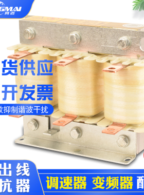 三相电抗器ACL-110A变频器专用 55KW输入输出电抗器 驱动器抗干扰