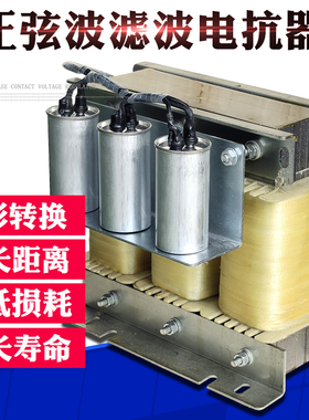 正弦波电抗器45KW变频器输出滤波器90A PWM转换 降低电机涡流损耗